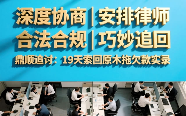 肇东工程尾款追债